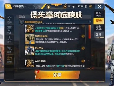 和平精英僚机皮肤获取攻略分享，和平精英僚机皮肤获取方法大全