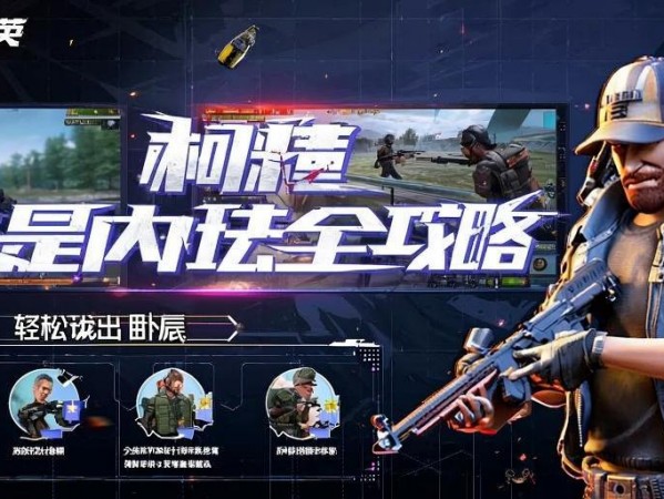 和平精英谁是内鬼玩法全攻略，轻松揪出卧底！和平精英谁是内鬼玩法终及攻略，三步识破卧底技巧